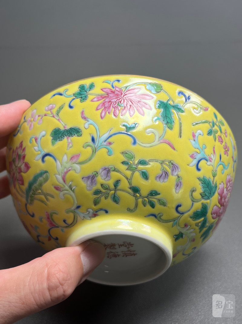 清道光  “慎德堂制”黄地粉彩折枝花卉纹碗 - 图18